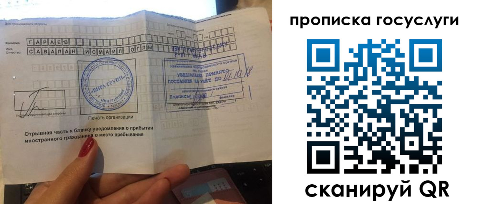 временная регистрация адрес в Сосновом Бору