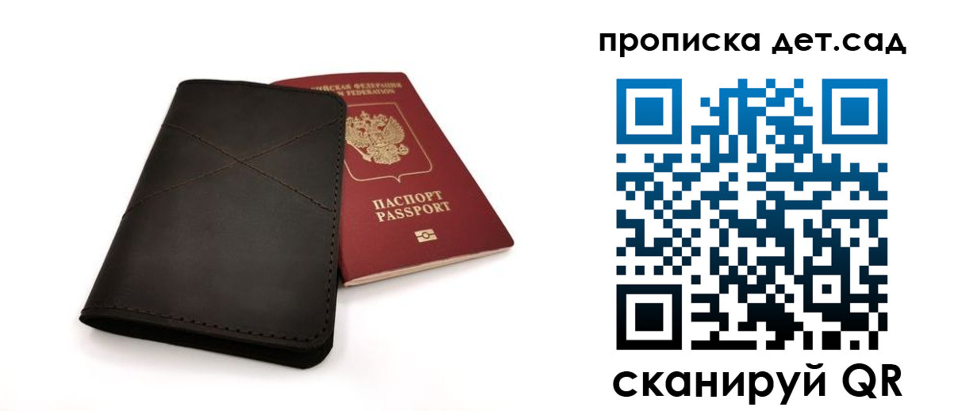 прописка в Сосновом Бору