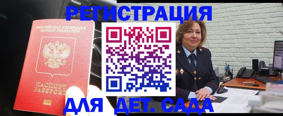 регистрация для дет. сада в Сосновом Бору