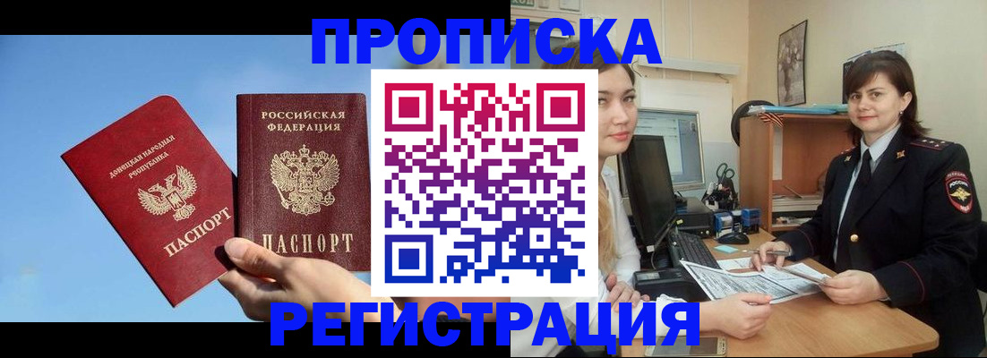 где прописаться в Сосновом Бору