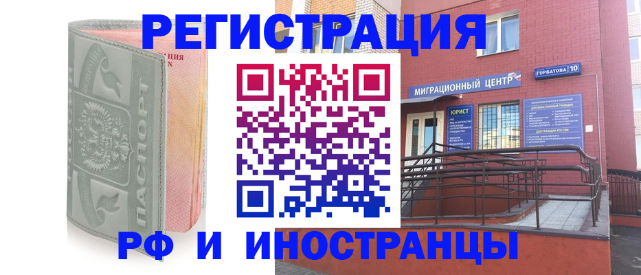 временная прописка в Сосновом Бору