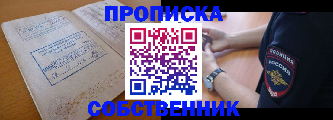миграционный учет в Сосновом Бору
