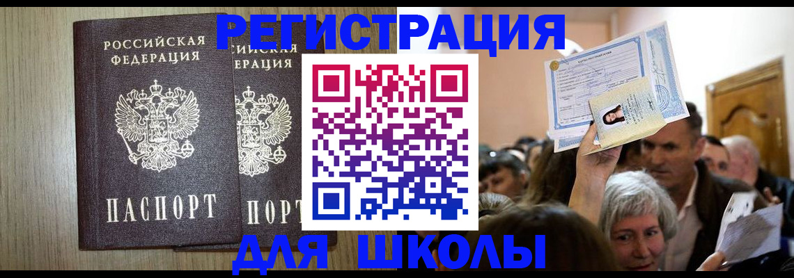 временная регистрация купить в Сосновом Бору