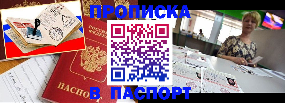 прописка иностранных граждан в Сосновом Бору