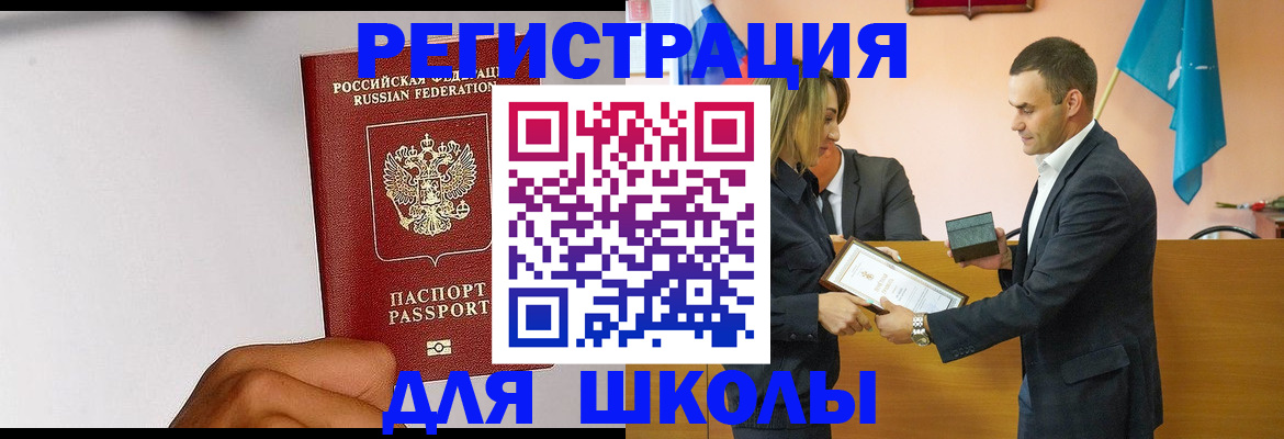 временная регистрация госуслуги в Сосновом Бору
