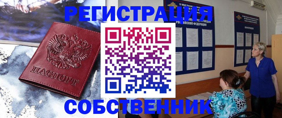 временная регистрация в Сосновом Бору